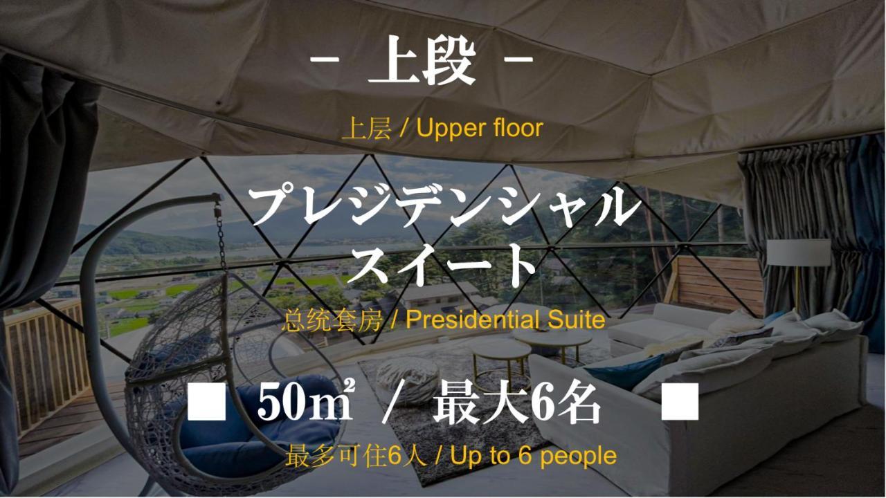 Mt.Fujiグランピングテラス　嶺乃華 Hotel Fujikawaguchiko Luaran gambar